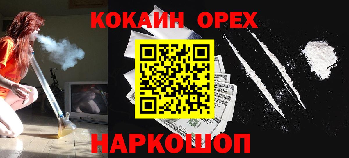 наркошоп  Кокаин 99%  Вход с VPN  Глазов  КОКАИН Перу 