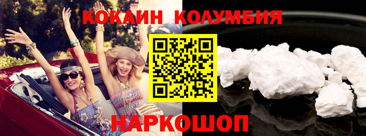 COCAIN Эквадор Глазов