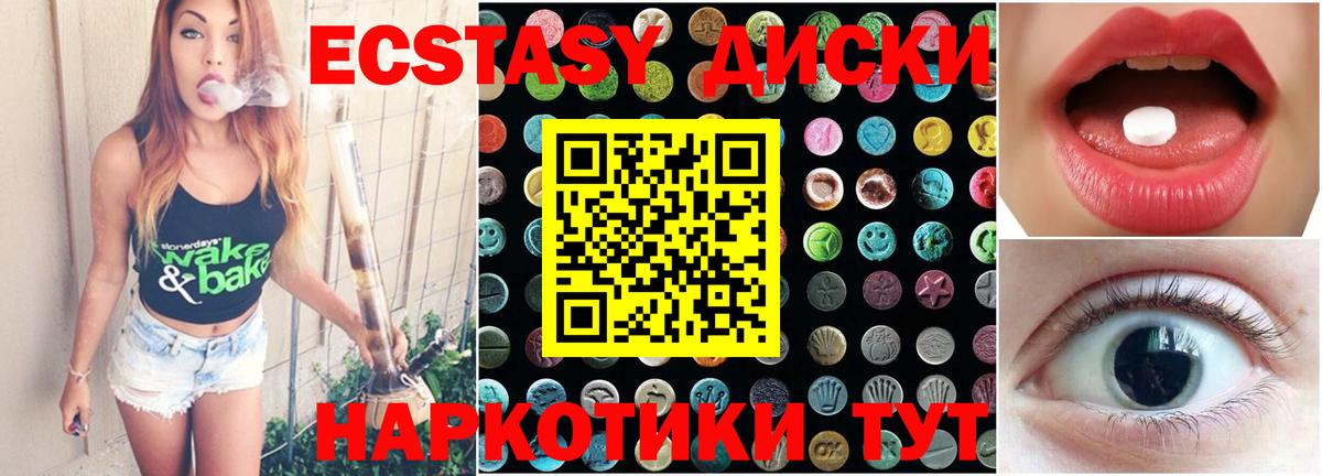 Глазов  Экстази  Экстази диски  Вход с VPN  ЭКСТАЗИ TESLA 