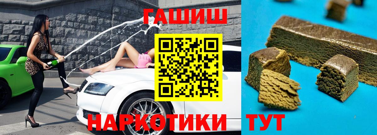 Гашиш индика сатива  Вход с VPN  Глазов  ГАШИШ  ГАШИШ VHQ 