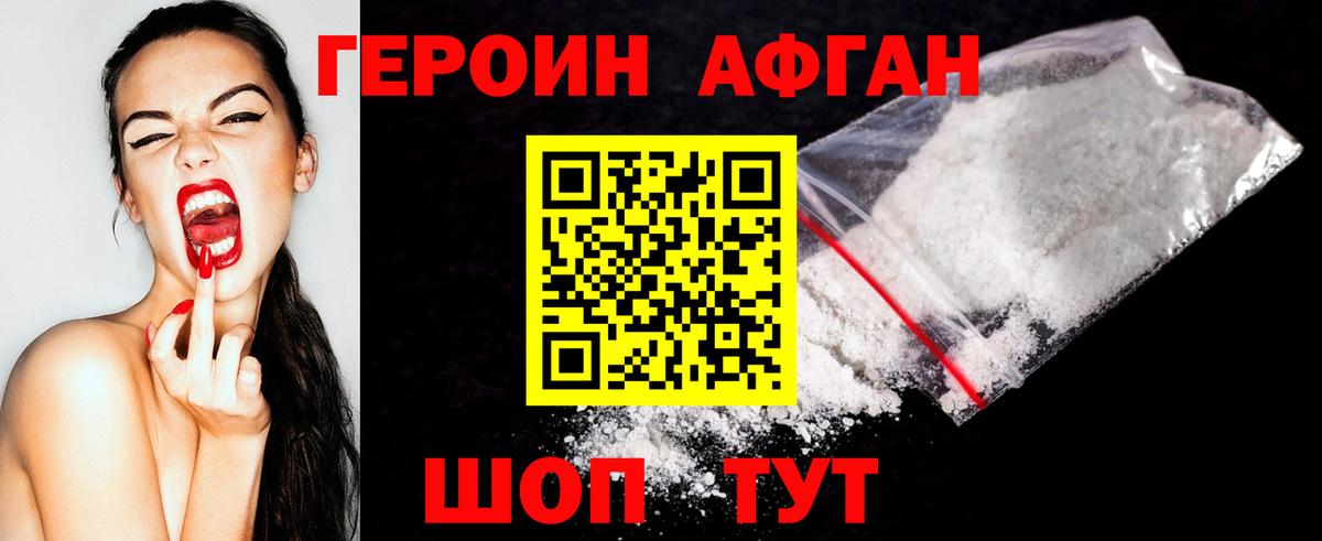 Героин гречка  Вход с VPN  Глазов 