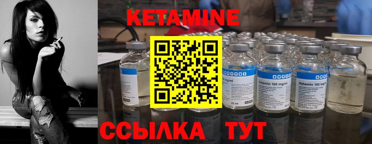 КЕТАМИН ketamine  КЕТАМИН ketamine  Глазов  Вход с VPN 