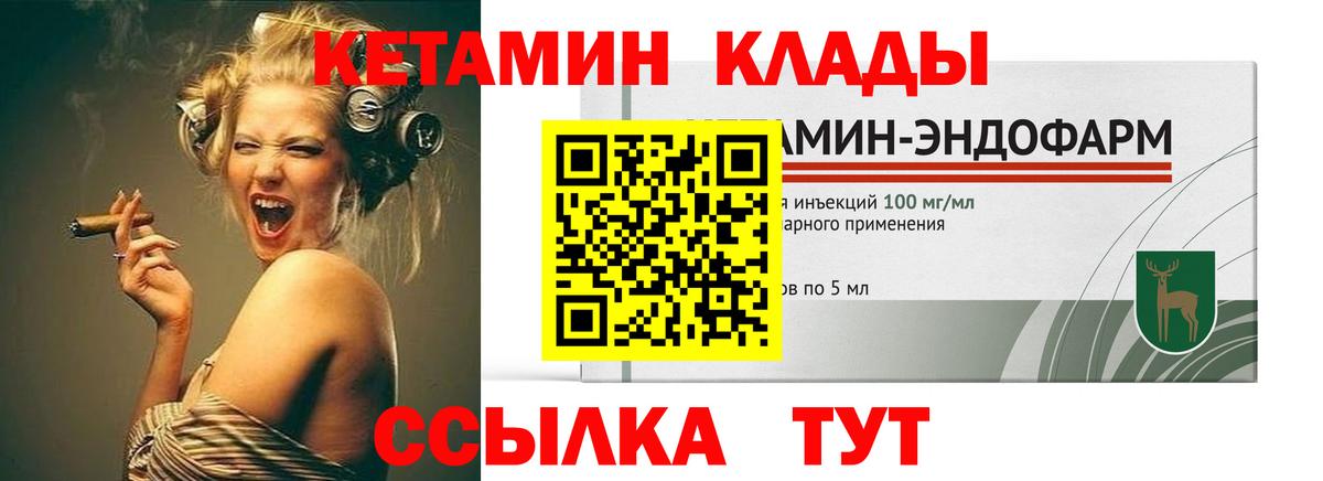 Кетамин VHQ Глазов