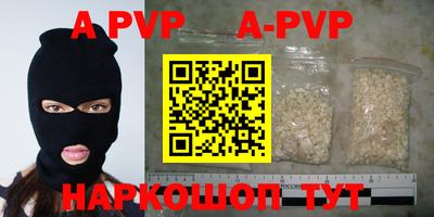альфа пвп VHQ Канаш