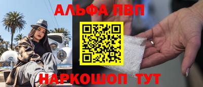 альфа пвп VHQ Кандалакша