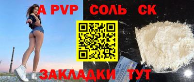 альфа пвп VHQ Канаш