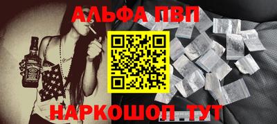 альфа пвп VHQ Канаш