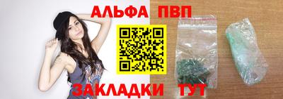 альфа пвп VHQ Кандалакша