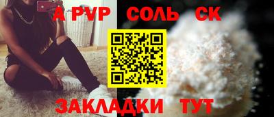 спайс Камышлов