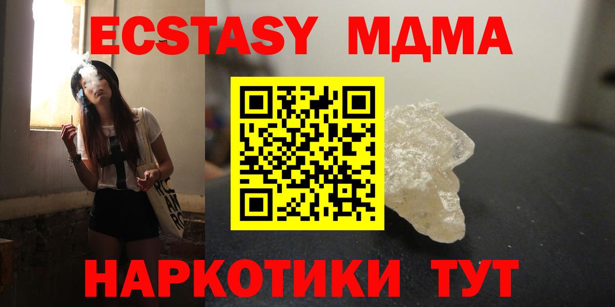 MDMA молли  Вход с VPN  МДМА crystal  Глазов 