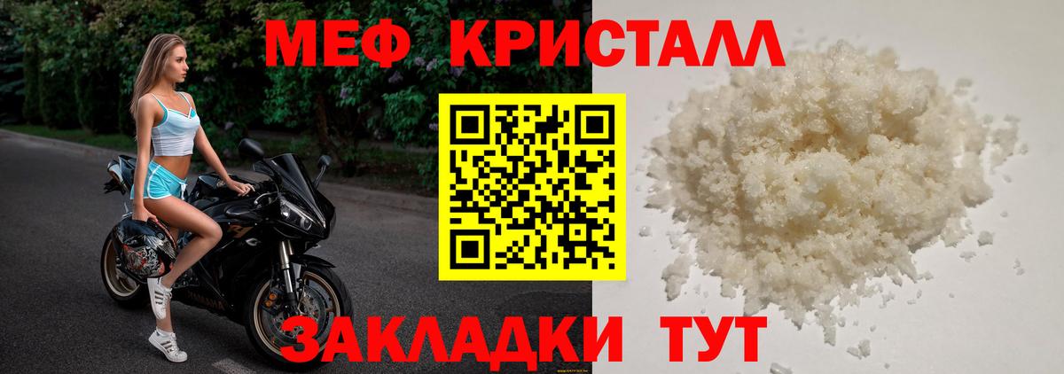 Меф мука Глазов