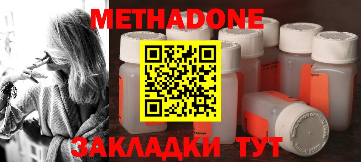 Глазов  Метадон мёд  МЕТАДОН кристалл  ОМГ ОМГ ссылки  Вход с VPN 