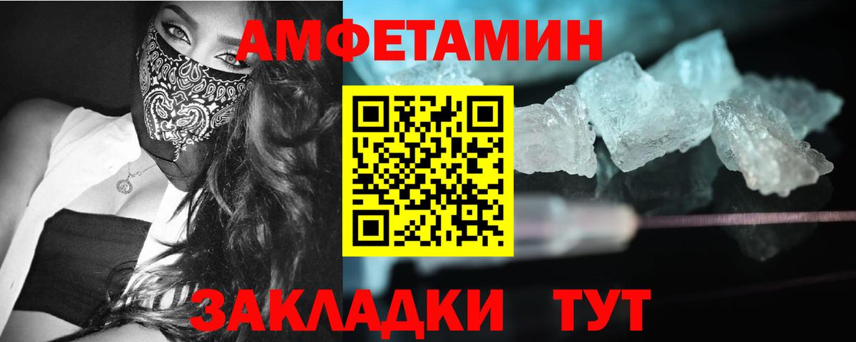 МЕТАМФЕТАМИН винт  Вход с VPN  Первитин  Глазов 