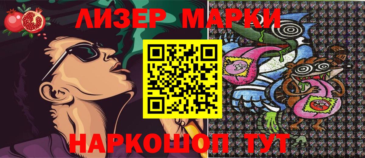 Марки N-bome 1,5мг  Вход с VPN  Марки NBOMe  Глазов 