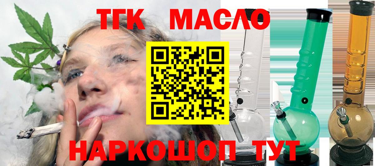 Дистиллят ТГК Wax  Вход с VPN  Глазов  Дистиллят ТГК гашишное масло 