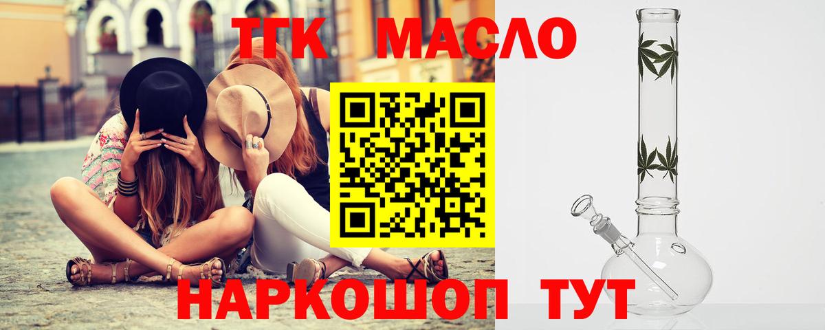 ТГК концентрат Глазов